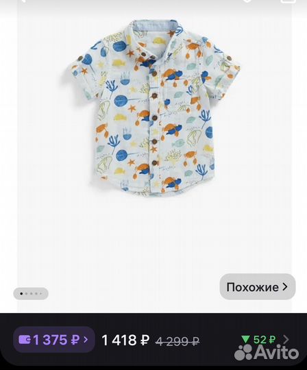 Mothercare