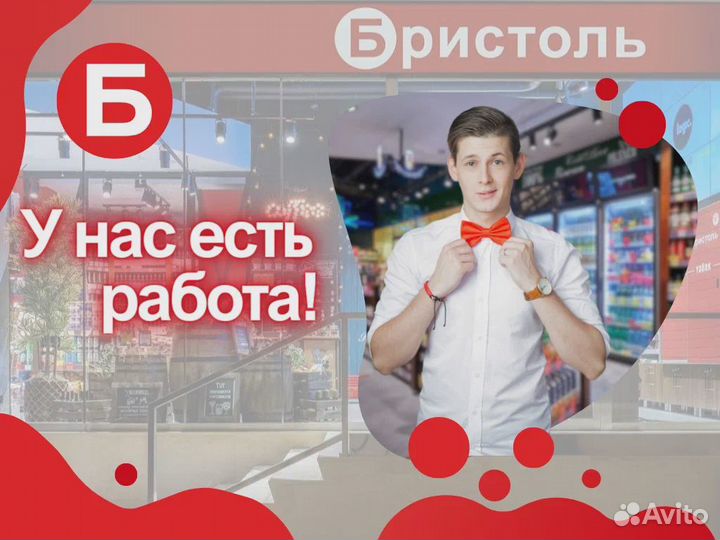 Продавец - кассир Ленинский район