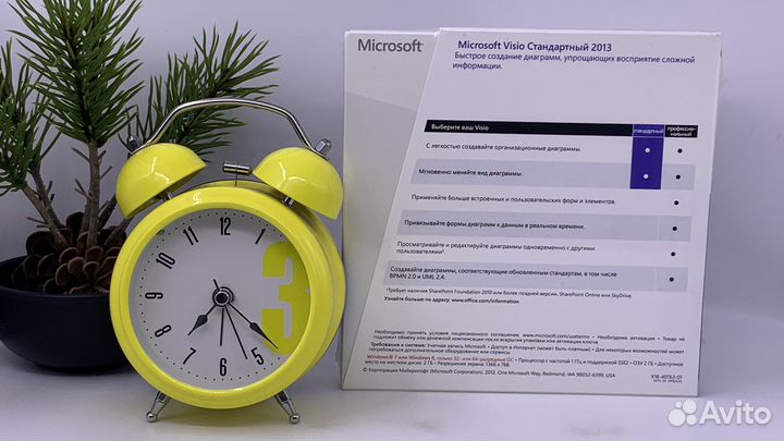Visio 2013 standart BOX NEW