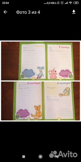 Сокровищакалендарь развития вашего малыша