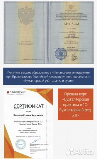 Бухгалтер Бухгалтерские услуги Регистрация ип, ооо