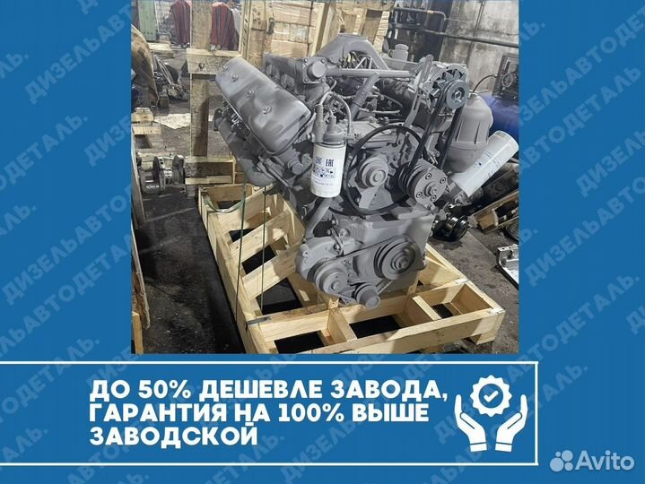 Двигатель ямз-238нд3