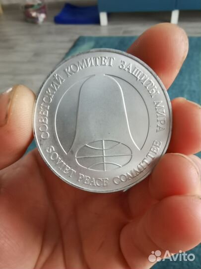 Монета 1 доллар 1 рубль символ разоружения