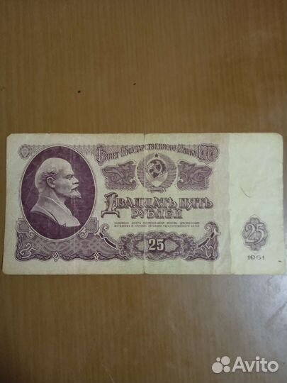 Банкноты СССР