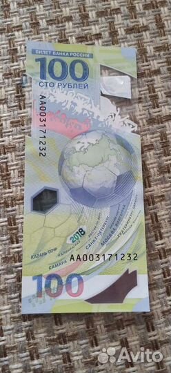 Купюра чм по футболу 2018