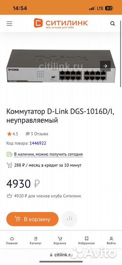 Коммутаторы D-Link