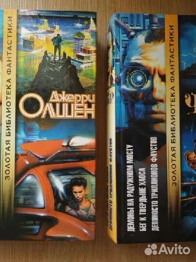 Фантастика - русская и зарубежная