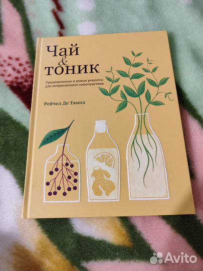 Рейчел Де Тампл 