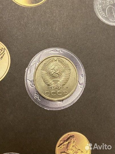 20 копеек 1991