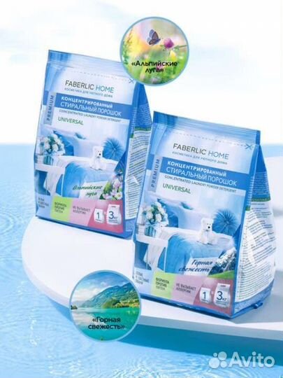 Стиральный порошок faberlic