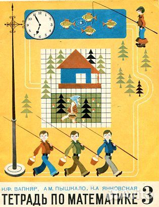 Рабочие тетради и учебники для начальной школы.ссс