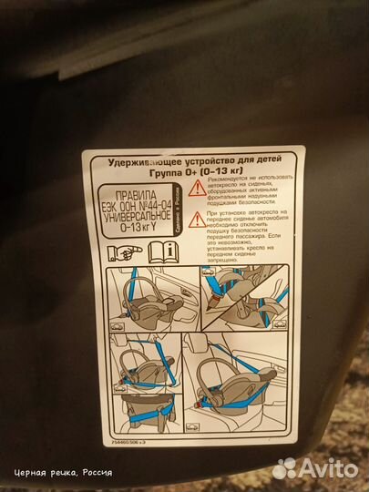 Автолюлька от 0