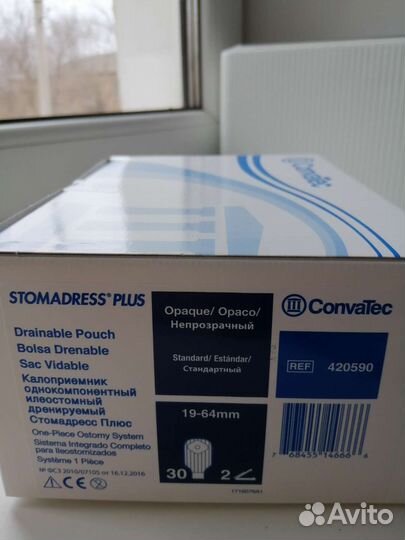 Калоприемники ConvaTec, пр-во Швейцария