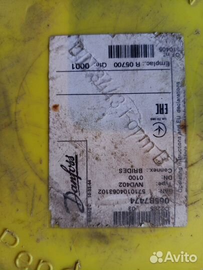 Обратный клапан