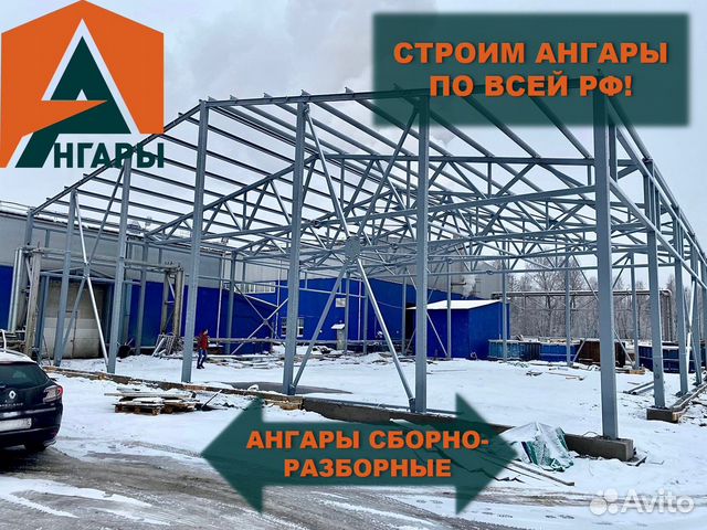 Каркас ангара на 720 м2