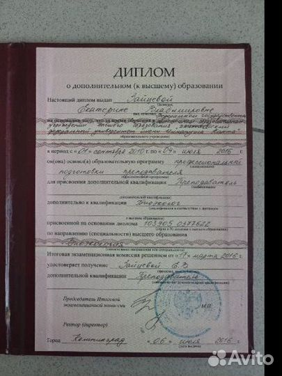 Репетитор по химии и биологии ЕГЭ ОГЭ