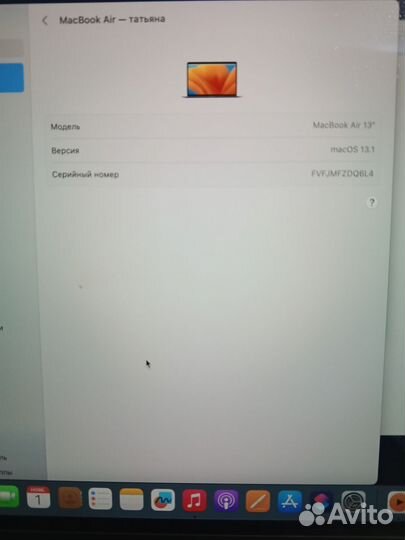 Apple macbook air 13