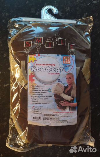 Продам кенгуру