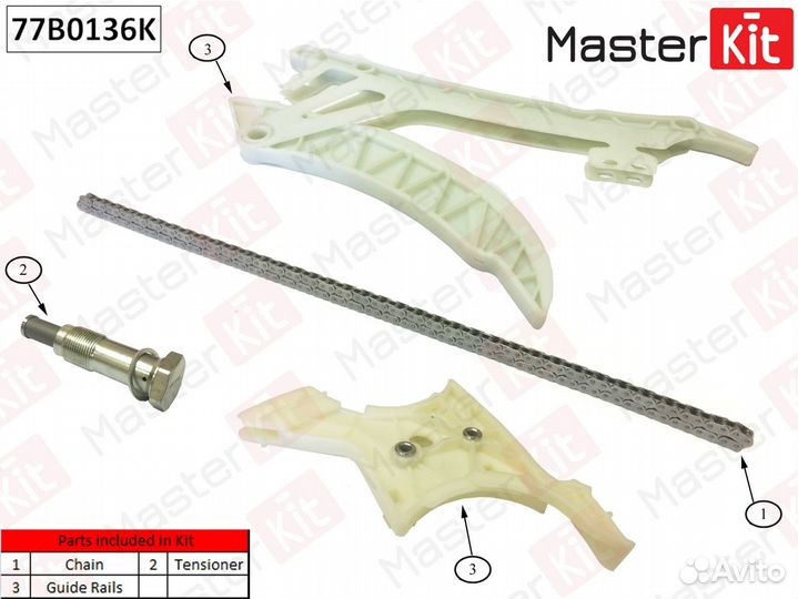 Комплект цепи грм BMW N20 без звездочек