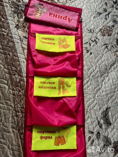 Кармашек в детский сад