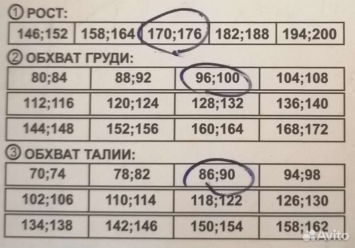 Фуфайка