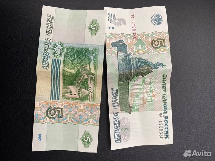 Пятирублевая купюра