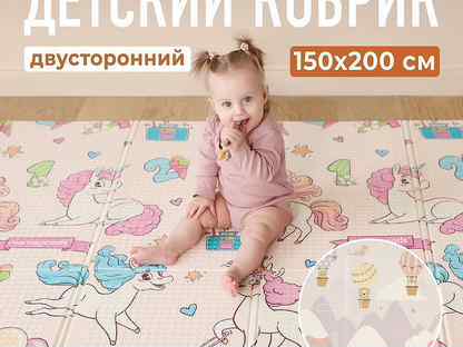 Детский коврик для ползания / Новый бракованный коврик, Сергиев Посад
