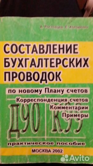 Книга бухгалтерия