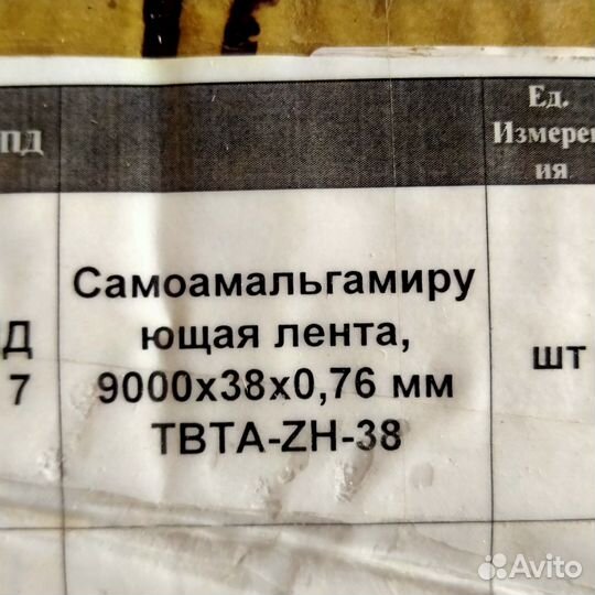 Самоамальгирующая лента ABB