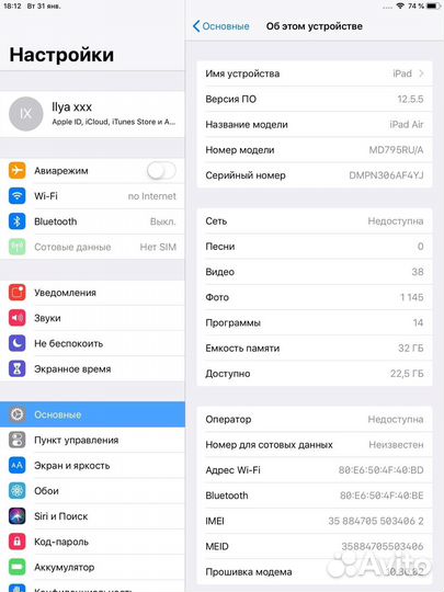 Apple iPad Air 1 32Gb Wi-Fi + Cellular