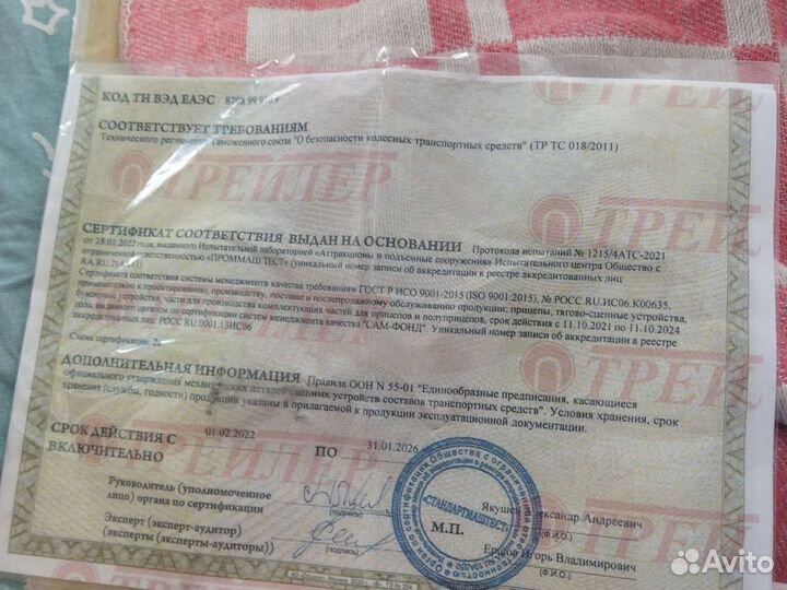 Фаркоп chery Тиго, rav4