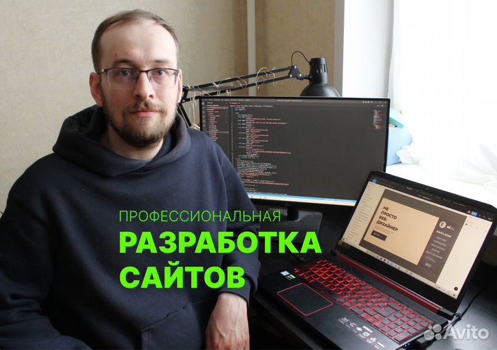 Создание сайтов под ключ от разработчика