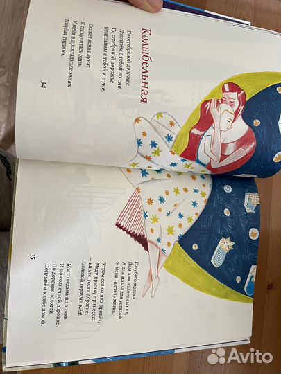 Стихи для всей семьи