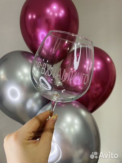 Бокал с гравировкой 780мл