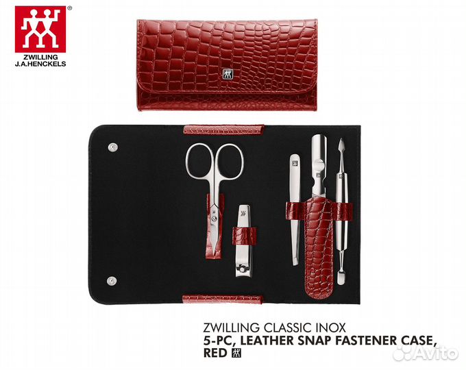 Zwilling inox 5 пр. маникюрный набор