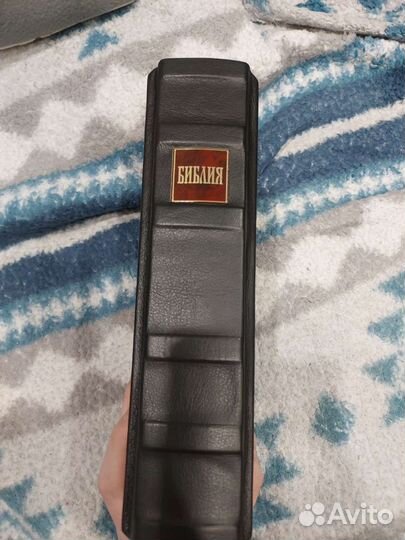 Библия ветхий и новый завет