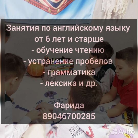 Английский язык