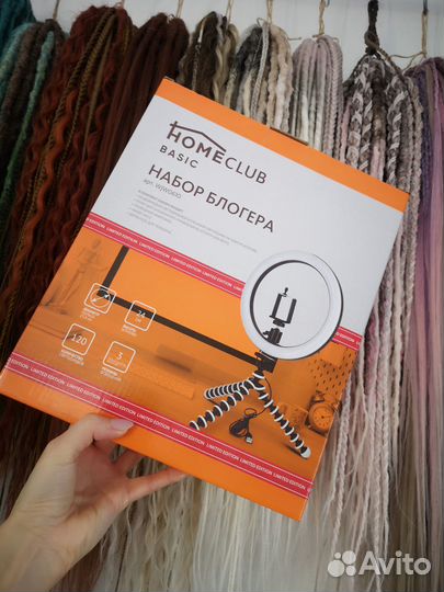 Кольцевая лампа со штативом