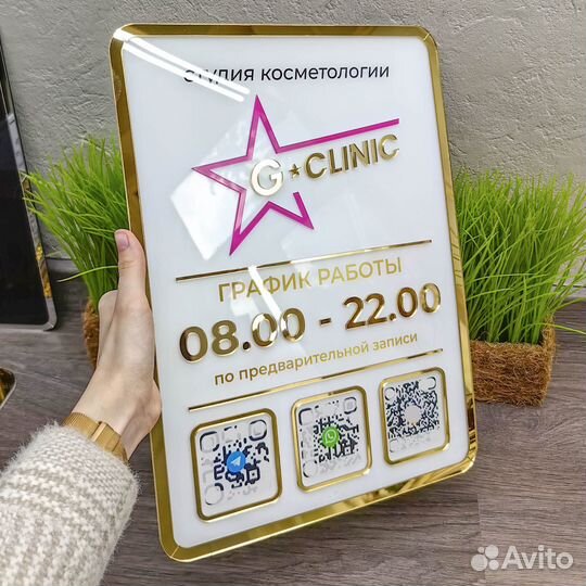 Таблички для бизнеса, график работы, оплата