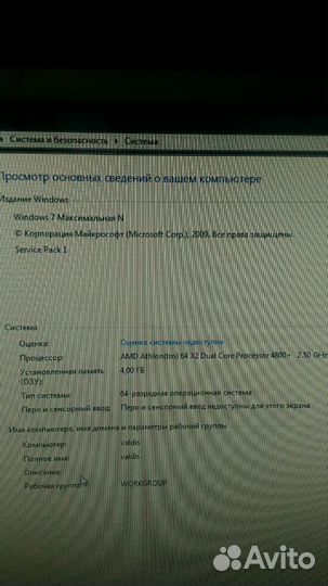 Продам компьютер