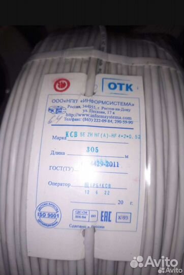 Витая пара UTP 5e 4х2x0,52 мм внутренняя Медь Опт