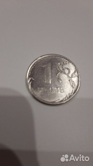 Бракованный рубль