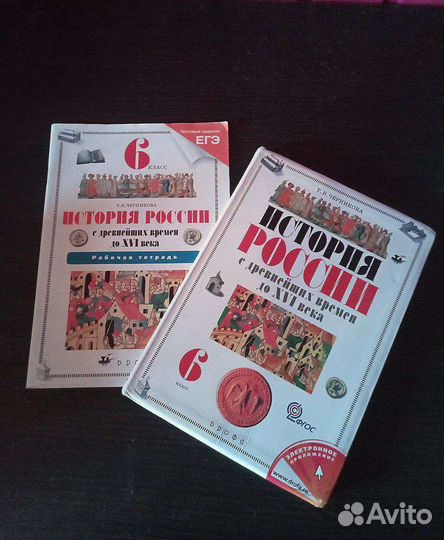 Учебник история россии 6 класс + рабочая тетрадь