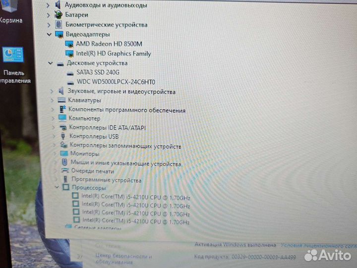 Lenovo B50 i5-4210U 2.4Ghz/8Gb/256SSD+500Gb/3Gb