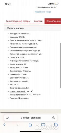 Отпариватель scarlett новый