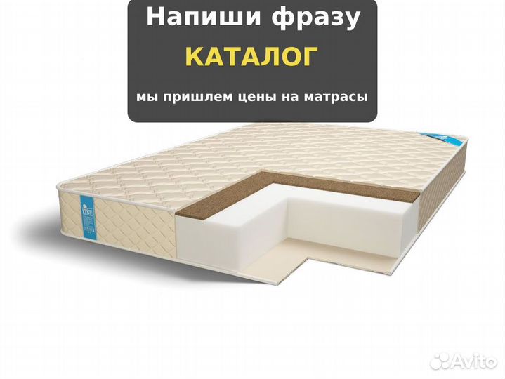 Матрас для максимального комфорта