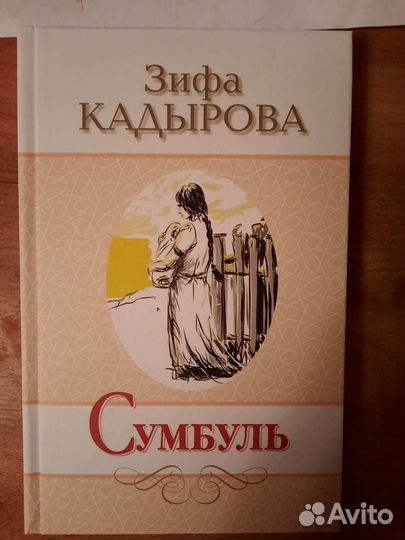 Художественные книги