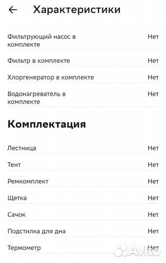 Каркасный бассейн intex