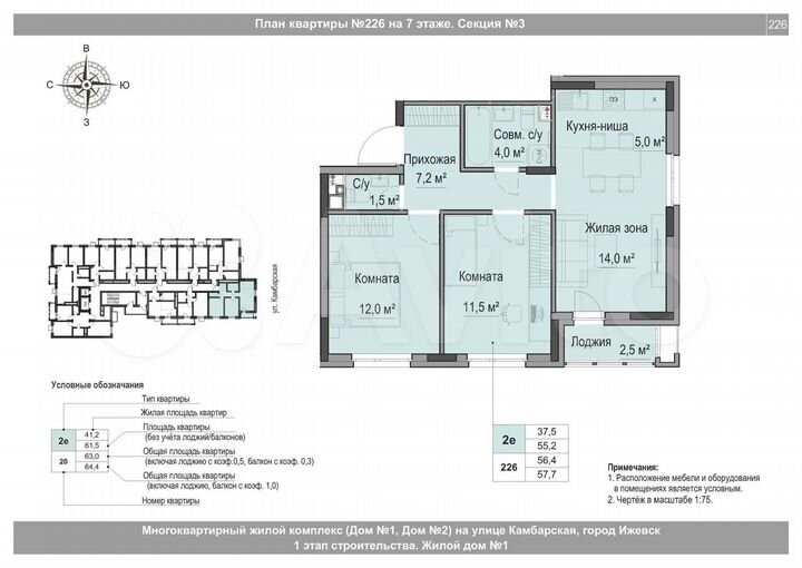 3-к. квартира, 56,4 м², 7/18 эт.