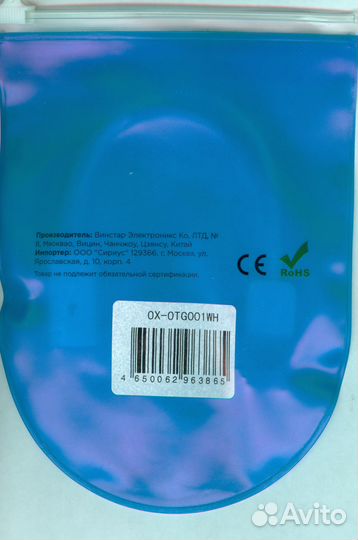 Кабель OTG 001WH USB для смартфонов Samsung 15см